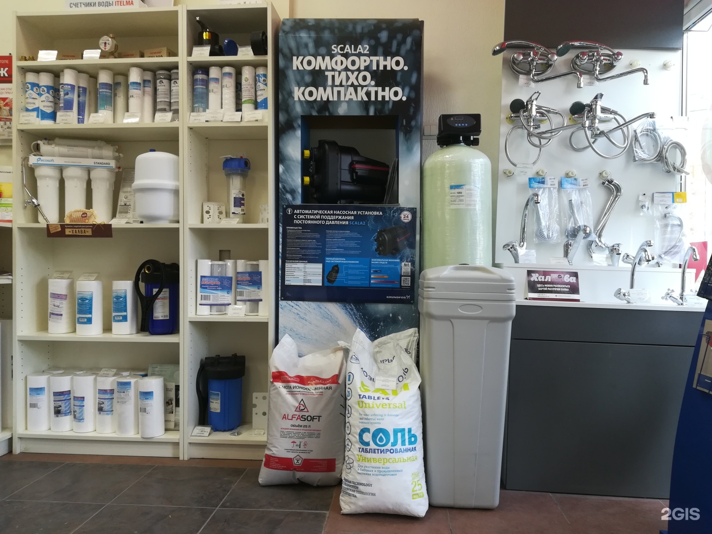 Engineer store. Engineer store