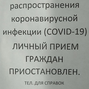 Фото от владельца Государственная инспекция труда в Новосибирской области