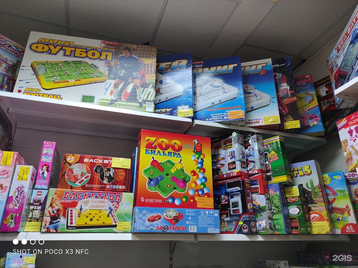 игрушки киров адреса