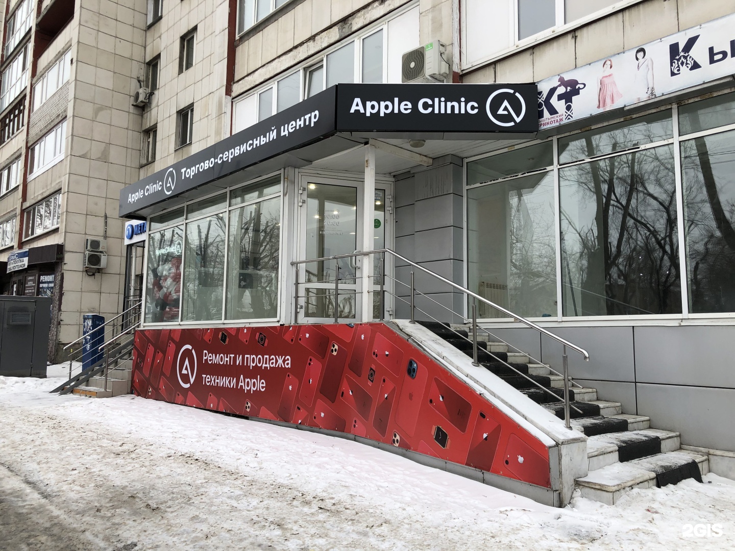 Эппл тюмень. Холодильная 84 Тюмень. Тюмень, ул. холодильная, 84. Apple service, Тюмень. Холодильная 55 Тюмень Apple.