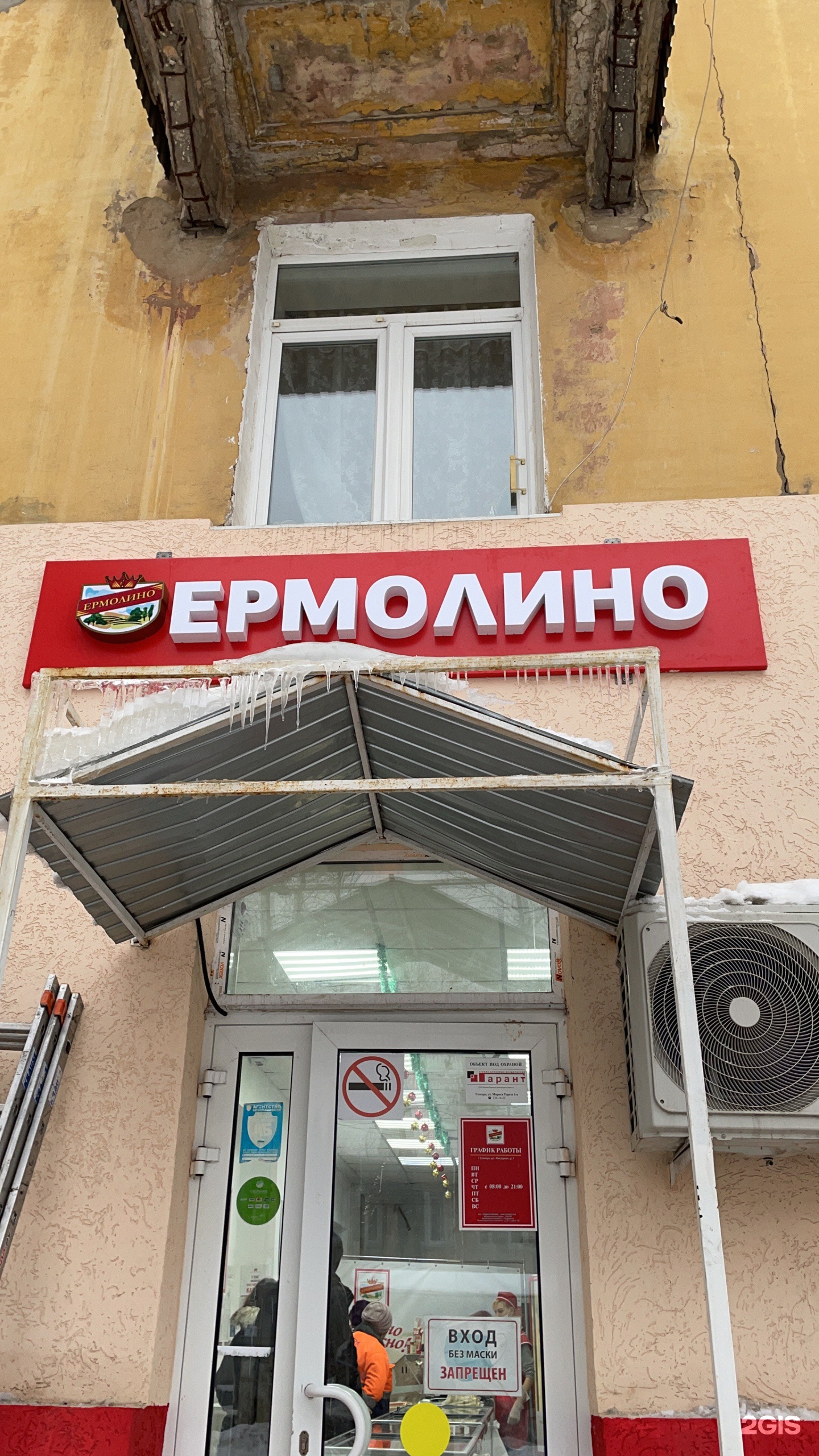 Магазин ермолино отзывы Магазин ермолино отзывы