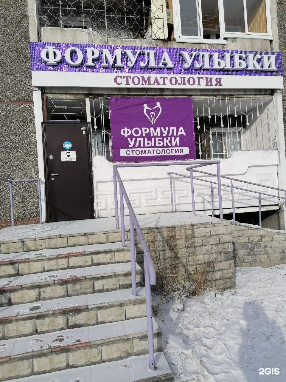 Формула улыбки