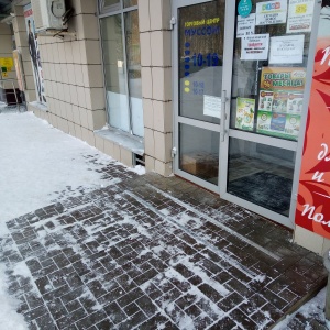 Фото от владельца Парад, сеть магазинов