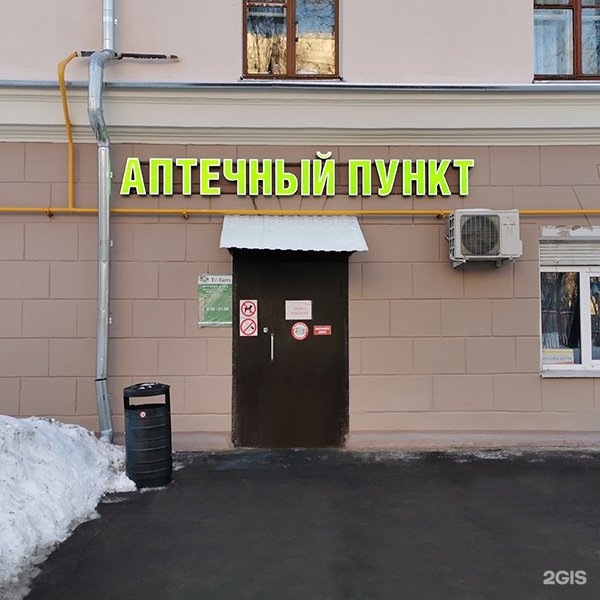 Аптека Люблино