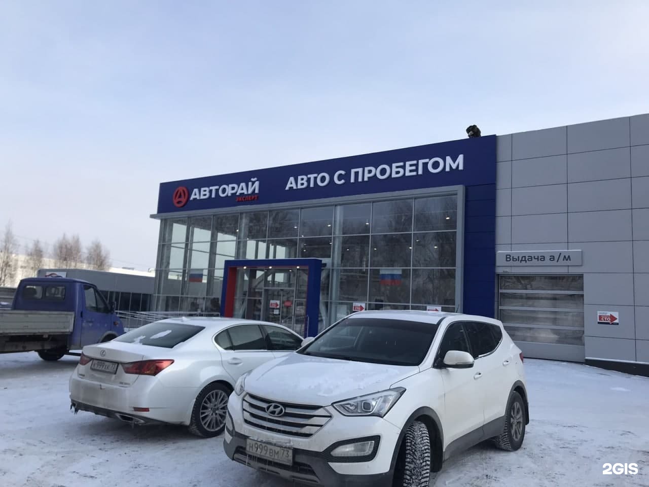 Авторай запчасти. Авторай Ульяновск. Рай авто. Автора ц. Авторай Улан-Удэ.