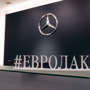 Фото от владельца Евролак, ООО, официальный дилер Mercedes-Benz