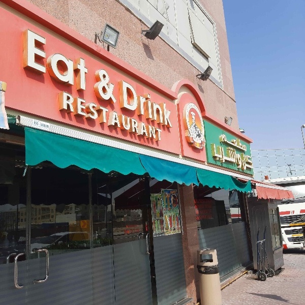 Eat & Drink, restaurant, 1/1, Ras Al Khor Road, Dubai — 2GIS