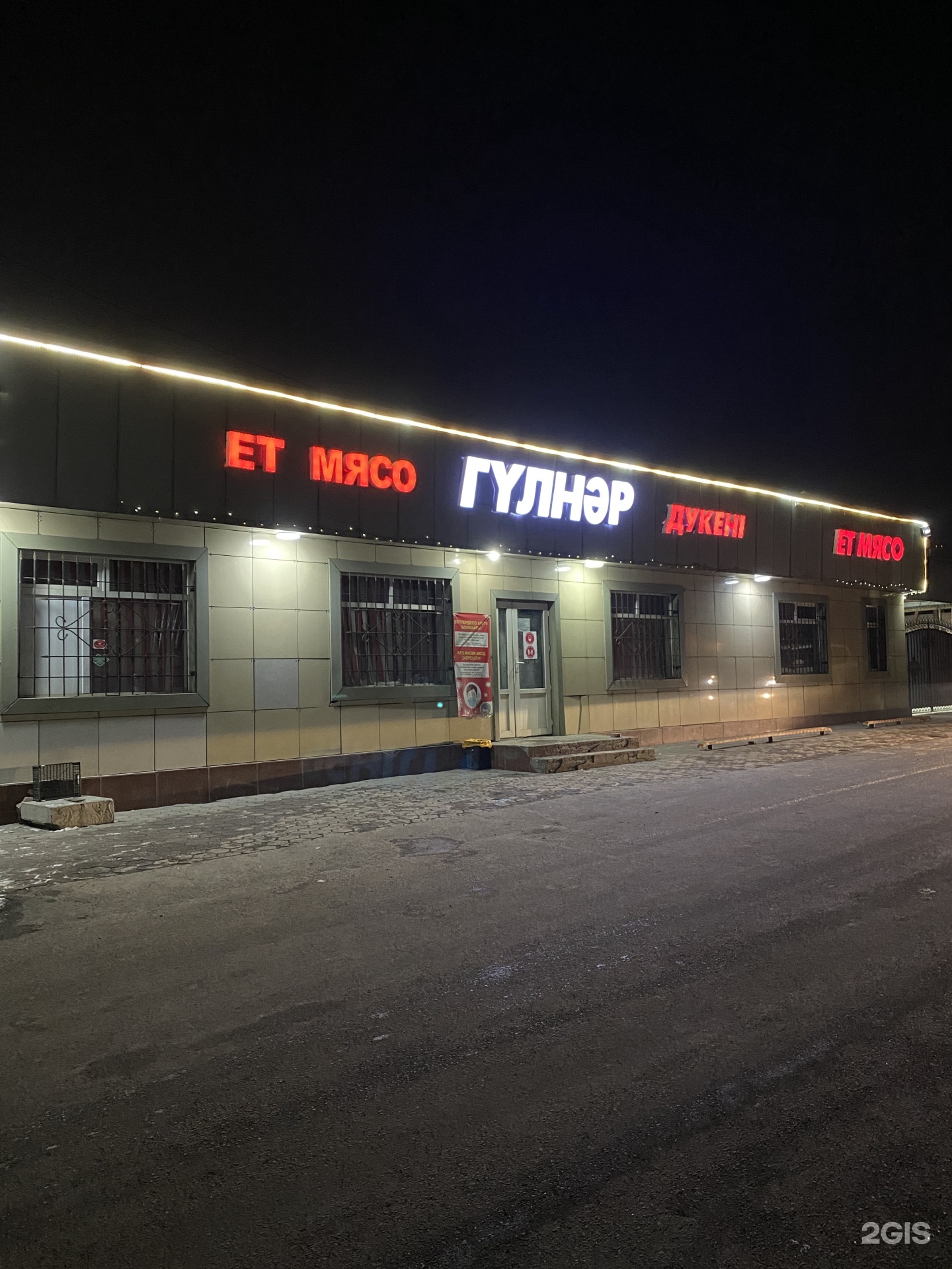 Туркестан 2. Туркестанская 2а. Туркестанская 2а валберис. Халал мясо на Коровинском шоссе.