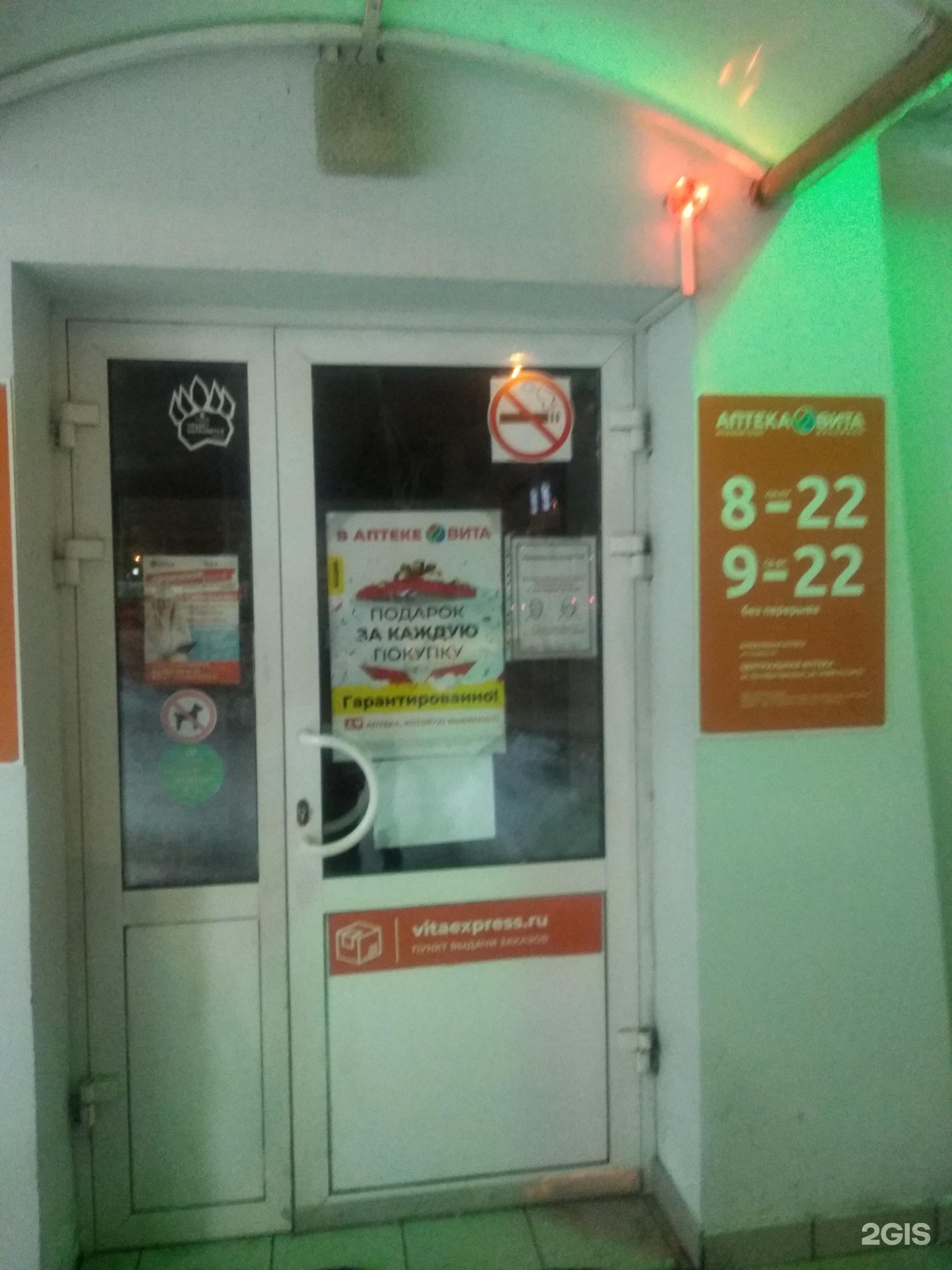 Номер телефона 35 аптеки. Гагарина 35 Энгельс