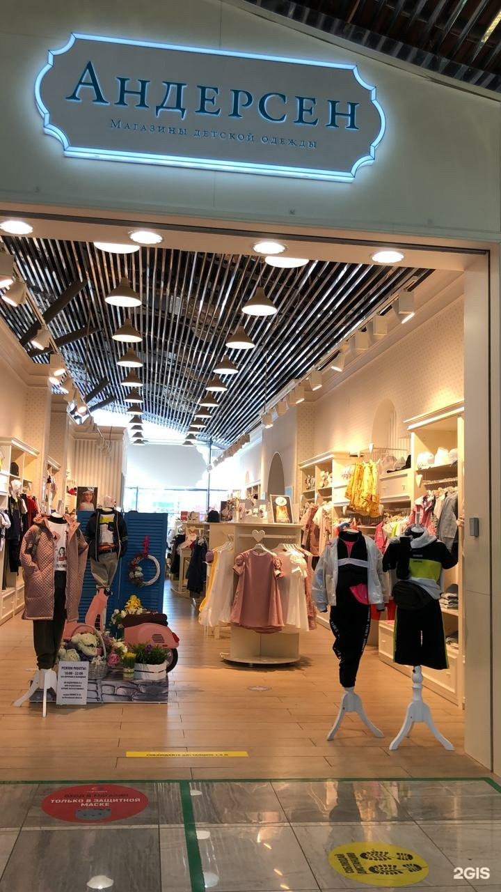 Одежда в магазине андерсен. Андерсен магазин. Андерсен ростов на дону. Одежда в магазине андерсен. Андерсен ростов на дону.