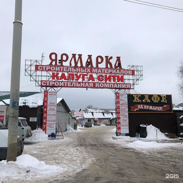 Калужская сити. Калуга Сити. Правобережный проезд 3 Калуга. Детали Калуга Правобережный. ТЦ АВТОСИТИ Калуга.