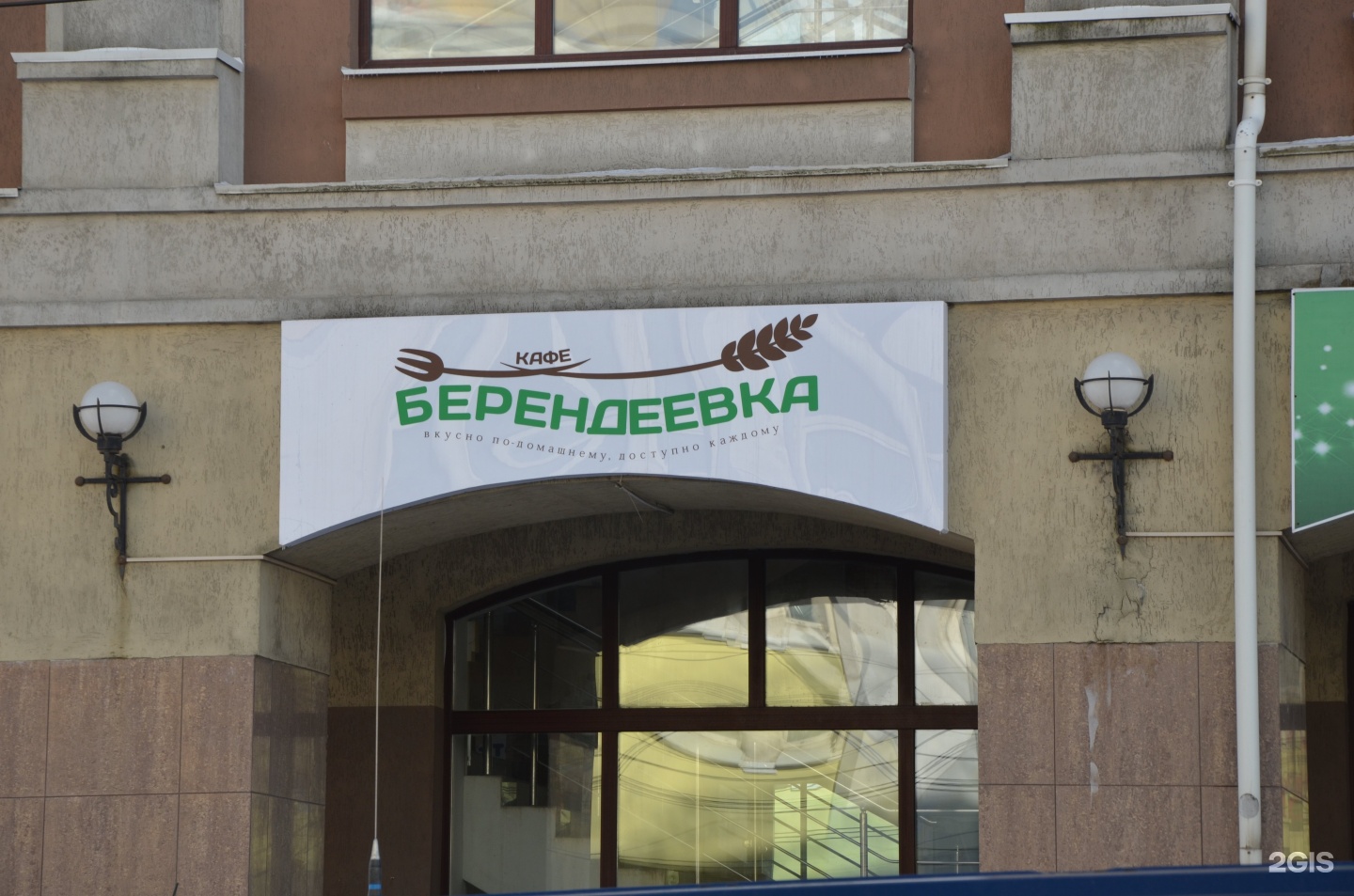 ресторан берендеевка