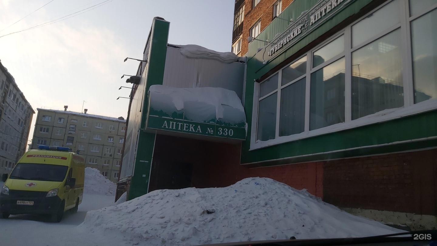 Городская поликлиника аптека