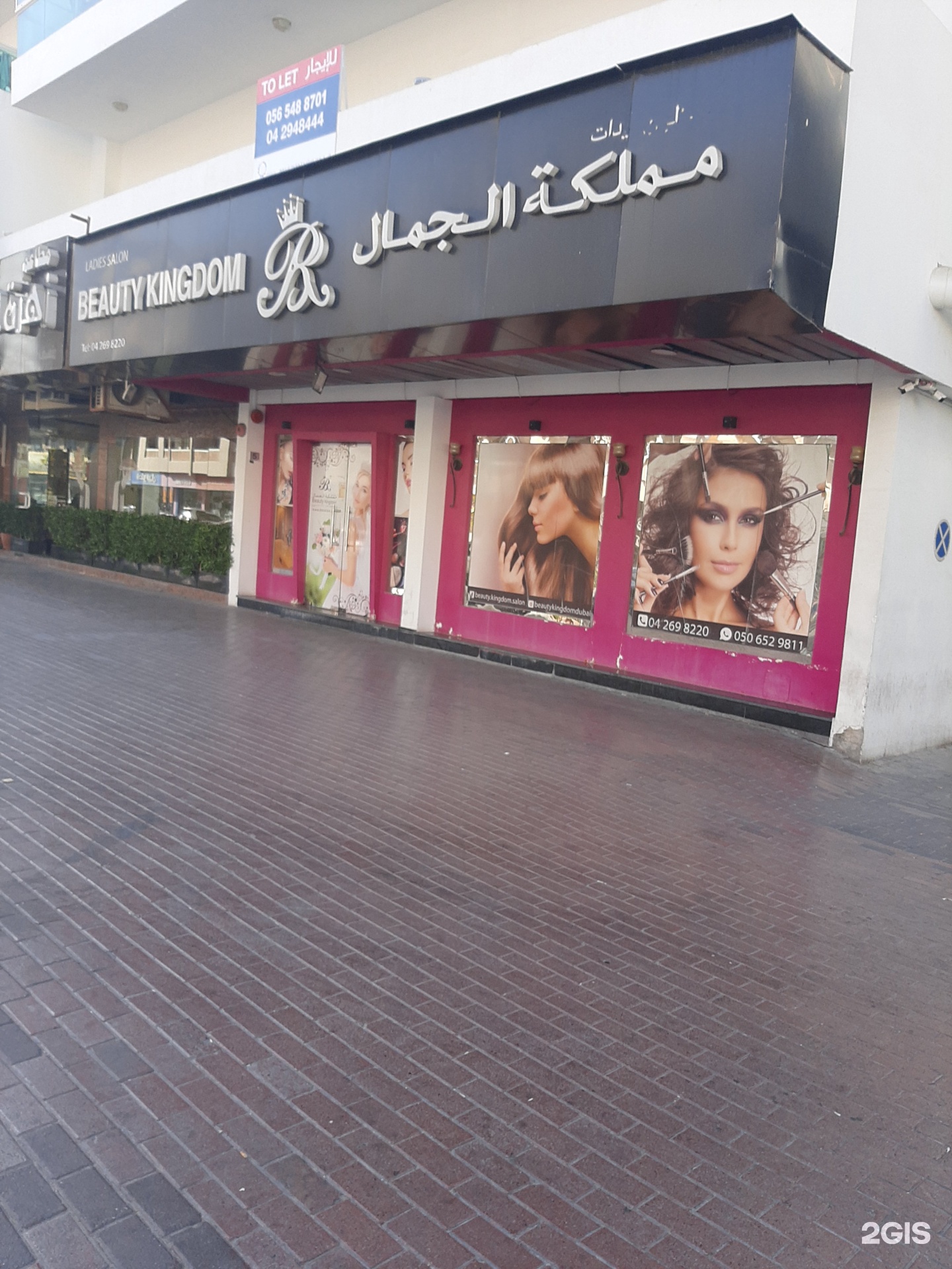 Beauty Kingdom Ladies Salon 19 24 Street Dubai 2gis