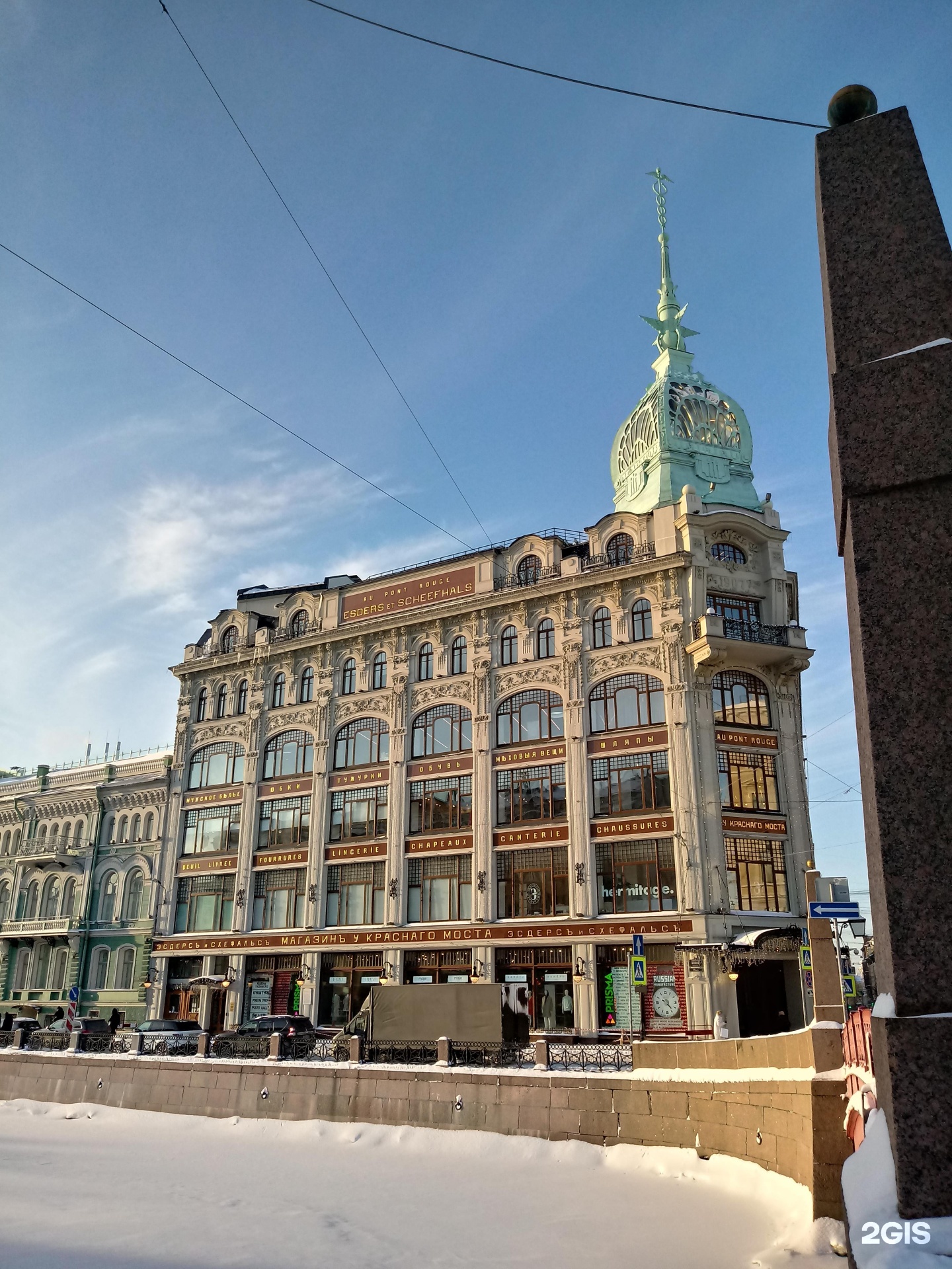 Универмаг au Pont rouge Санкт-Петербург. Универмаг у красного моста Санкт-Петербург. Наб. мойки, 73, универмаг au point rouge. Au Pont rouge. У красного моста.