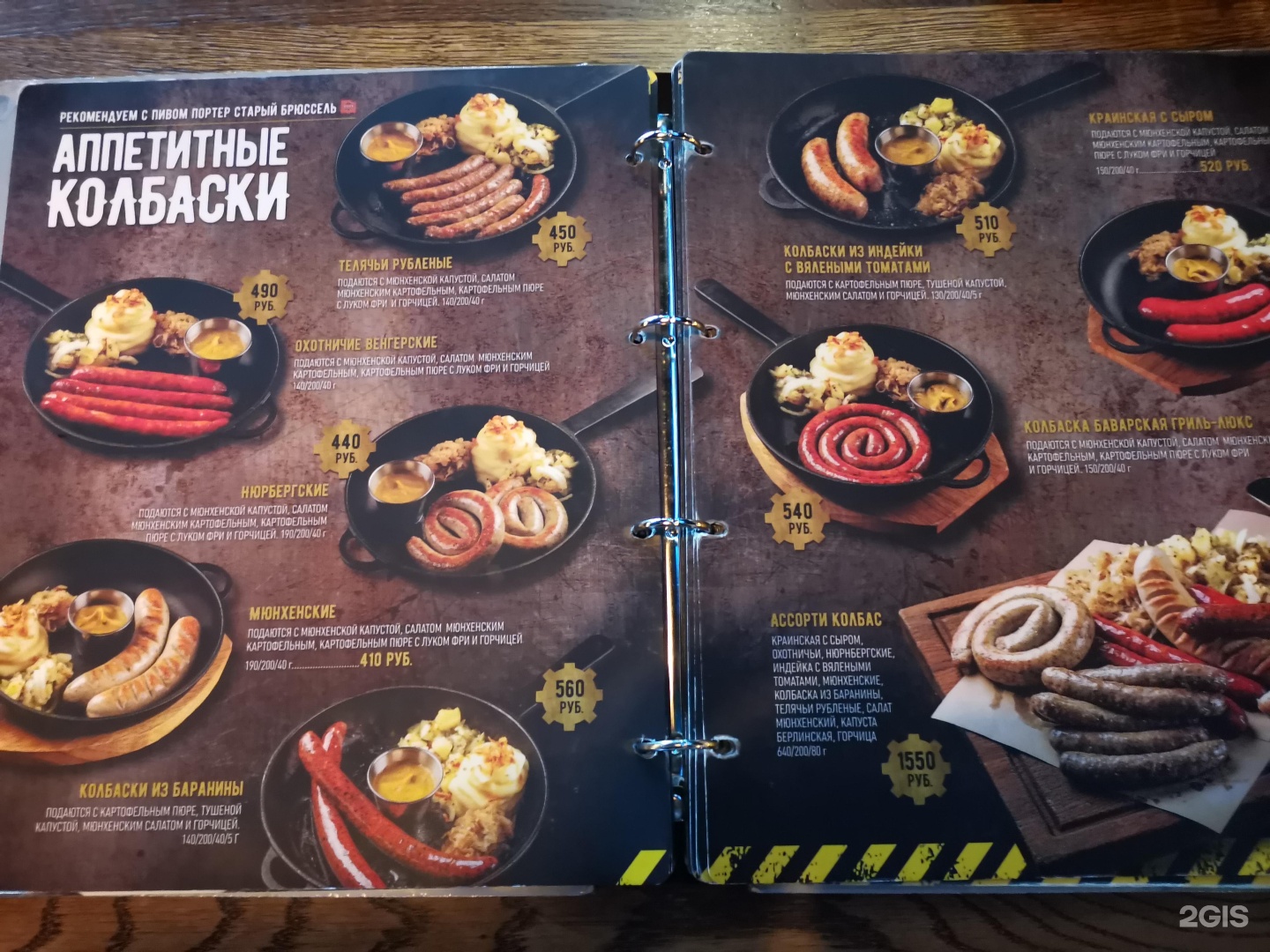 Кафе сварня отрадное. Сварня отрадное. Сварня барное меню. Сварня меню. Сварня на тимирязевской меню.