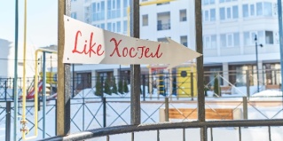 Саратов: Хостел Like