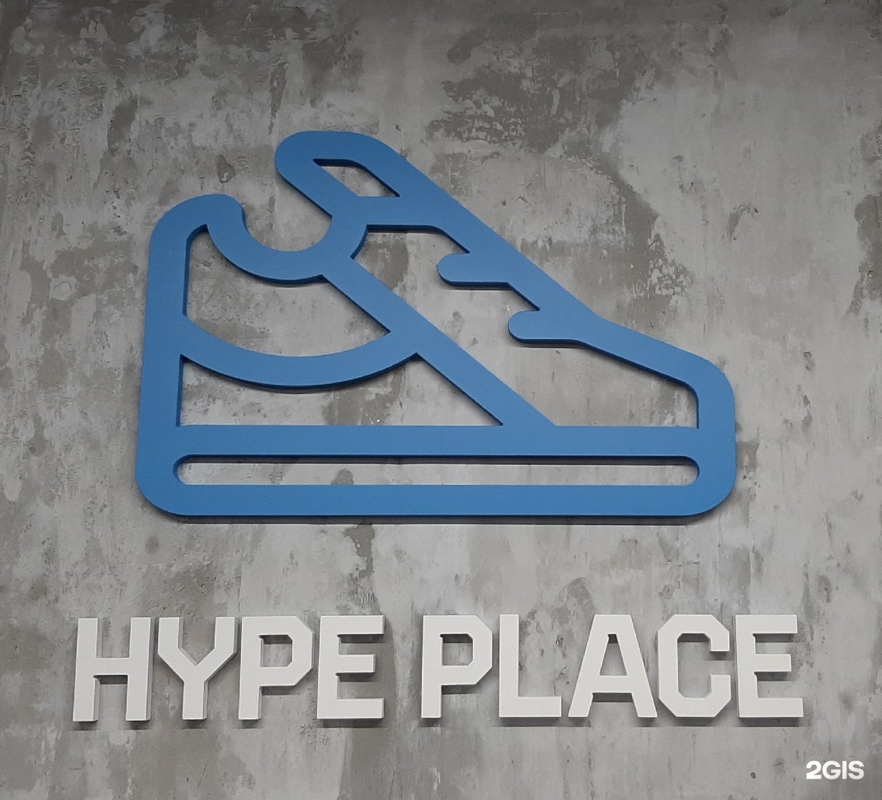 Place shop. Hype place вывеска.