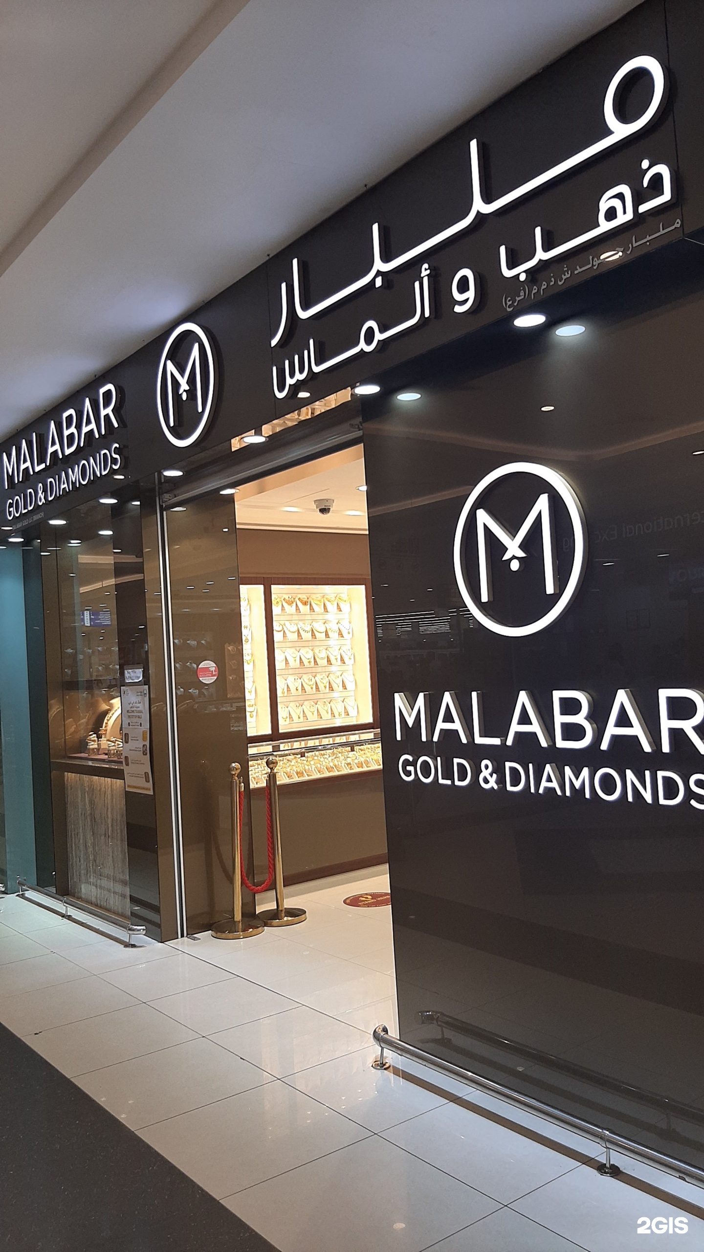 malabar gold lulu hypermarket qusais