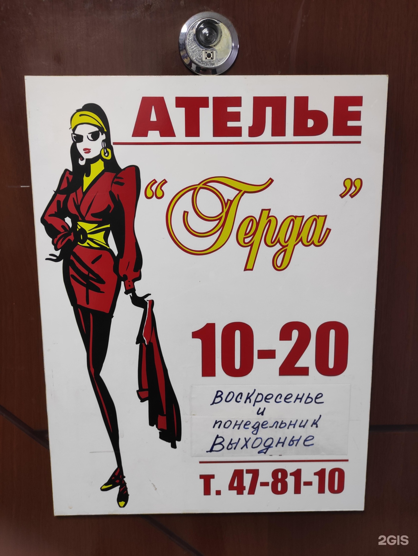 Ателье красноярск