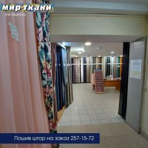 Фото от владельца Мир ткани, сеть магазинов