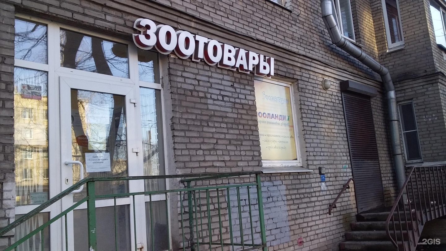 Зоопторг спб