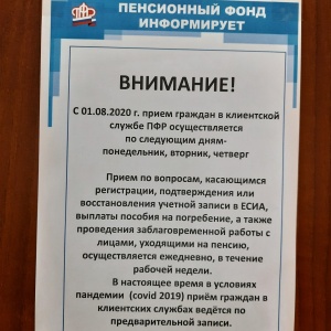 Фото от владельца Управление Пенсионного фонда РФ в г. Находке