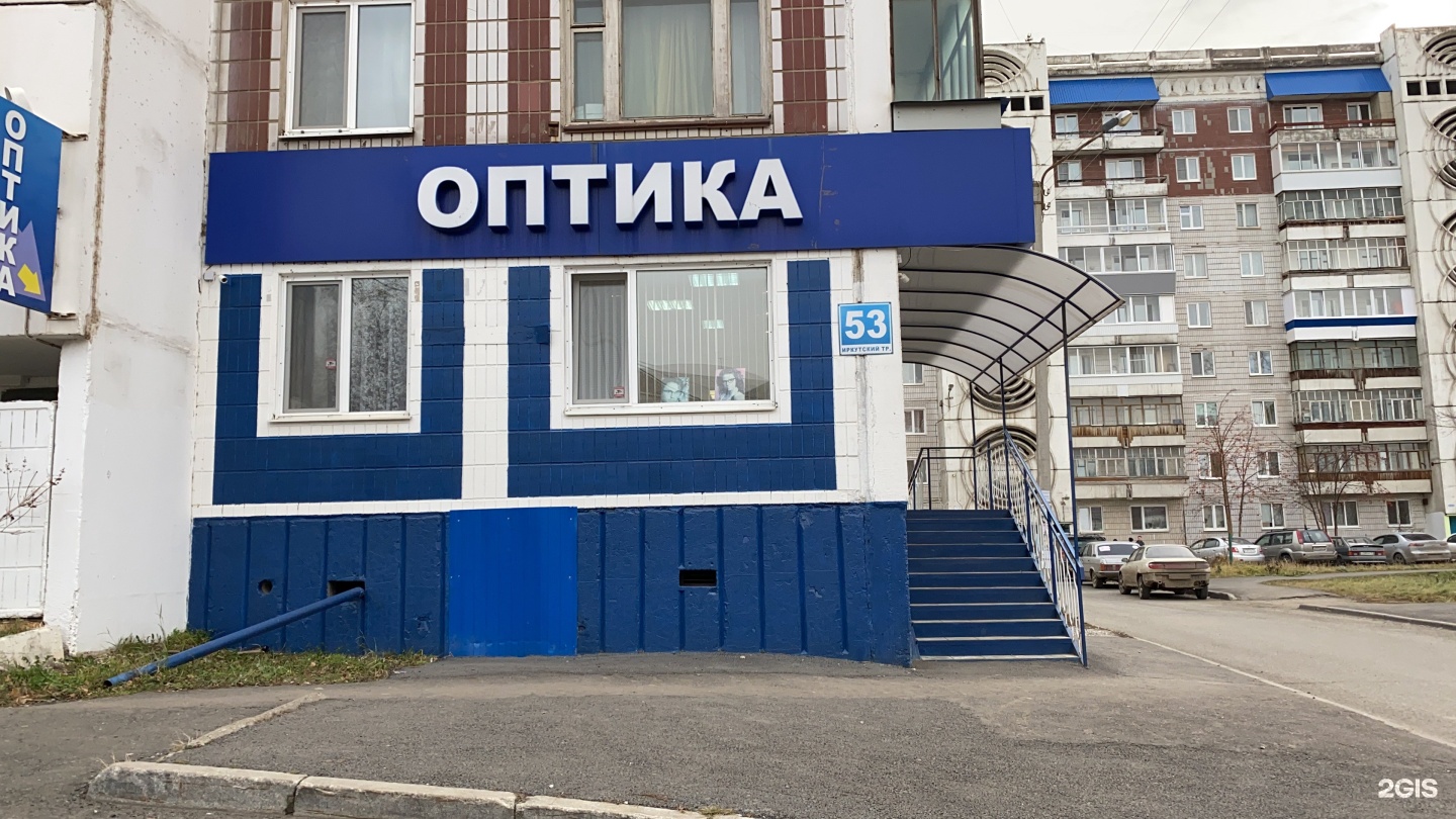 Оптика иркутск. Иркутский тракт 53б Томск. Иркутский тракт 53 Томск. Элит оптика Томск. Иркутский тракт 157.