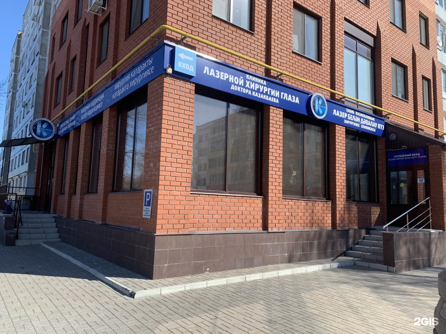 клиника лазерной хирургии доктора казакбаева. доктор казакбаев набережные челны. доктор казакбаев набережные челны. клиника казакбаева нефтекамск. клиника лазерной хирургии доктора казакбаева магнитогорск.