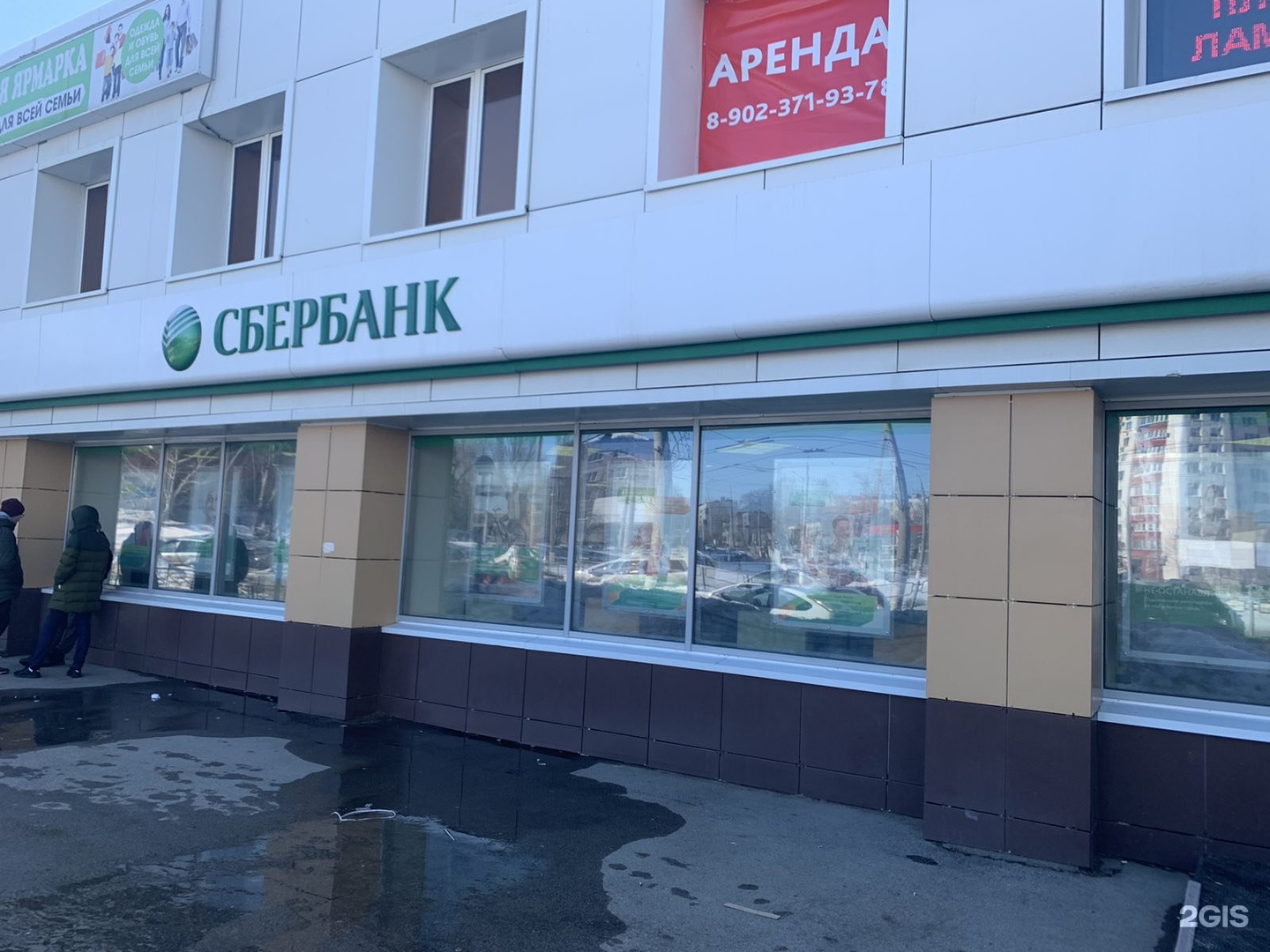 Сбербанк дзержинский часы