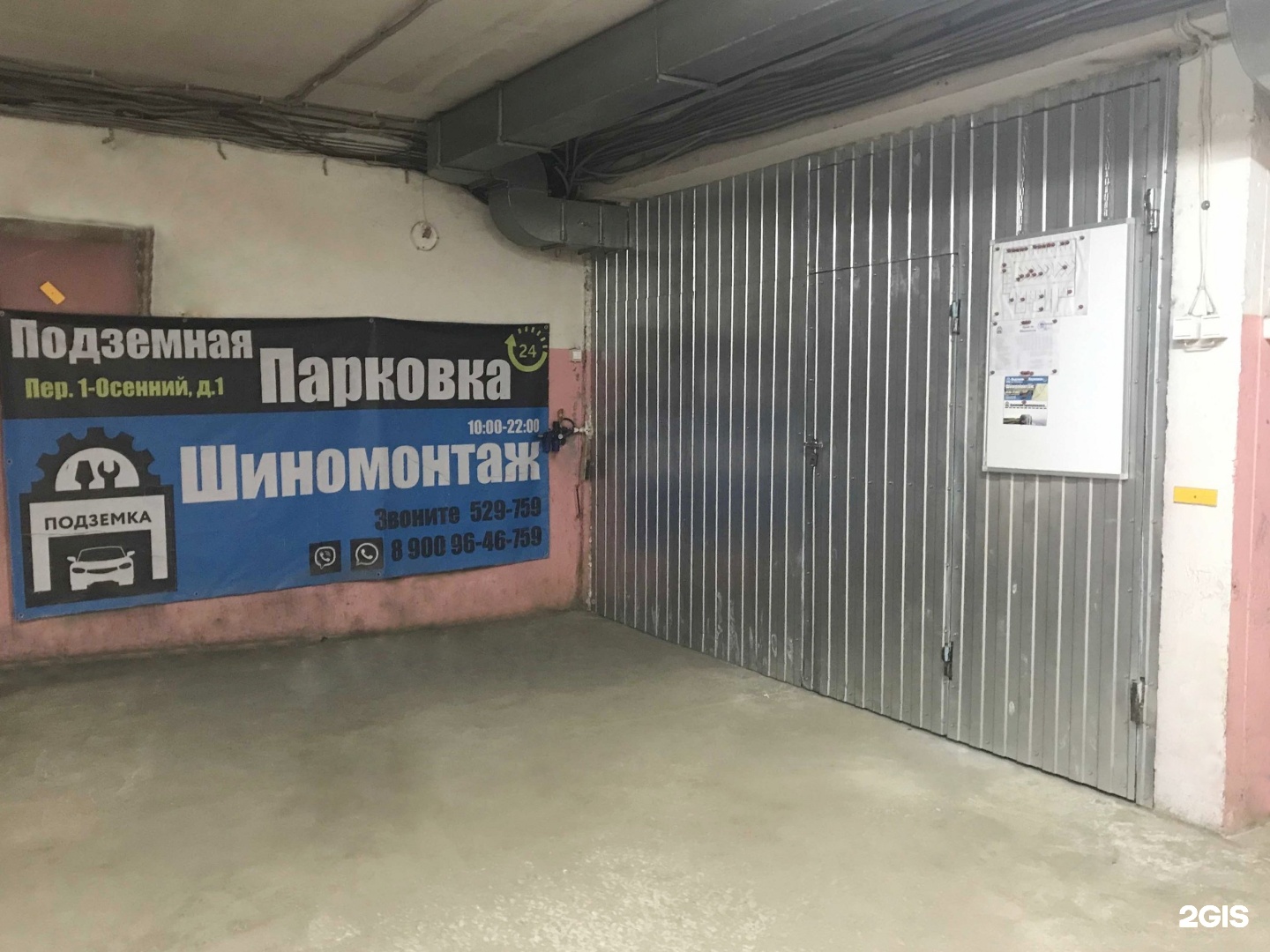 Машиноместо в подземном паркинге хромова 38. Автостоянка 1-эко. Челябинск, ул. Парковка 1. +парковка +реутов.