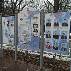 Фото от владельца Вологодская областная энергетическая компания, АО