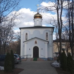 Фото от владельца Часовня, Московский областной онкологический диспансер