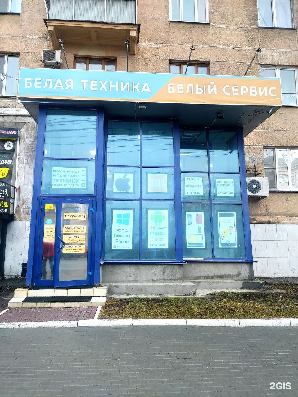 Белая Техника В Челябинске Адреса Магазинов