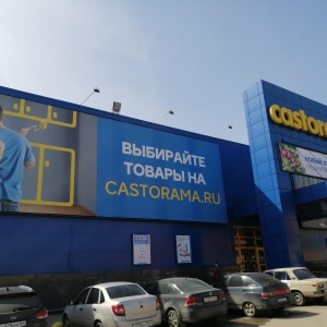 Фото от владельца Castorama, гипермаркет для дома и ремонта