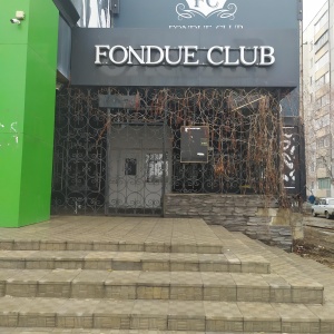 Фото от владельца Fondue Club, кафе-клуб