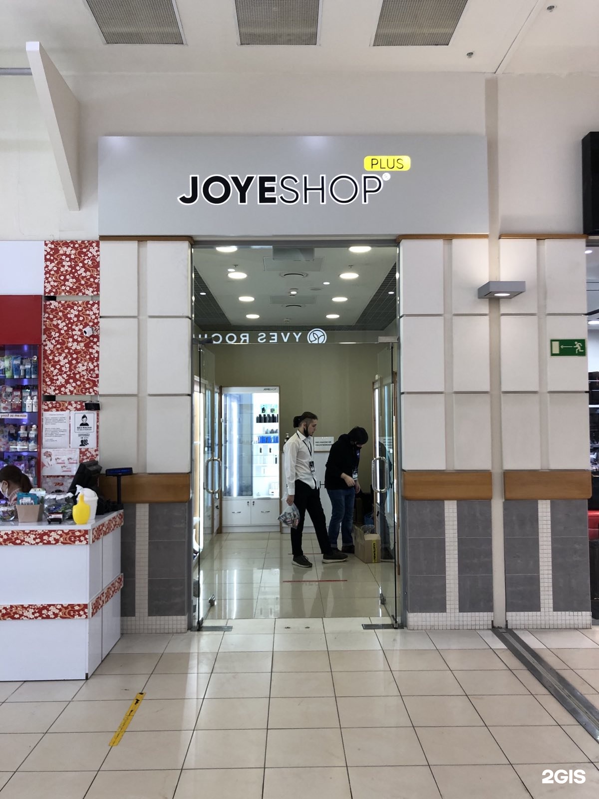 Джой шоп. Joe shop Уфа. JOYESHOP Тольятти. Джей шоп Самара. JOYESHOP Волжский.