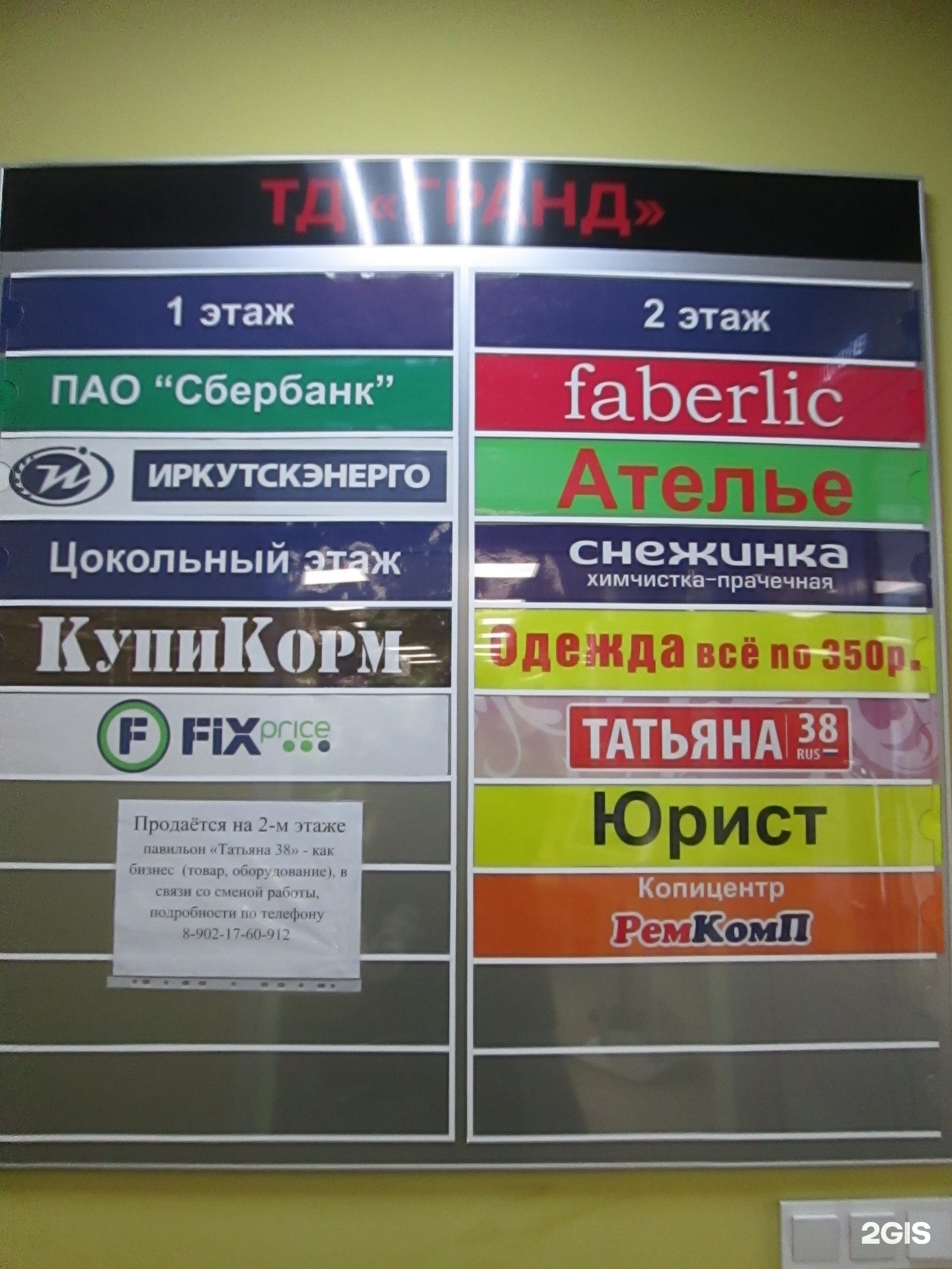 Снежинка химчистка иркутск