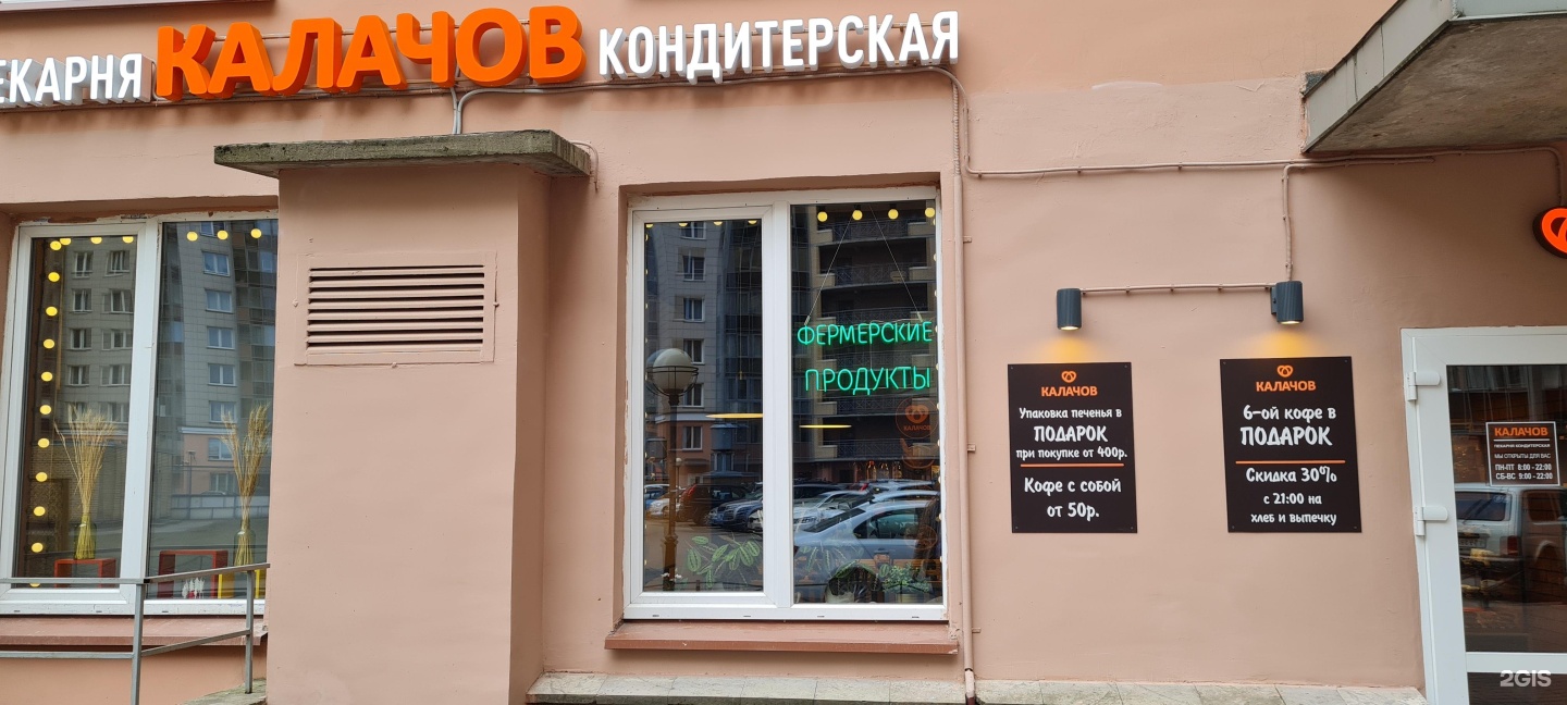 Borodach просп просвещения 99