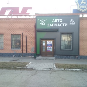 Фото от владельца АГАС, сеть магазинов автозапчастей для ГАЗ, УАЗ, LIFAN