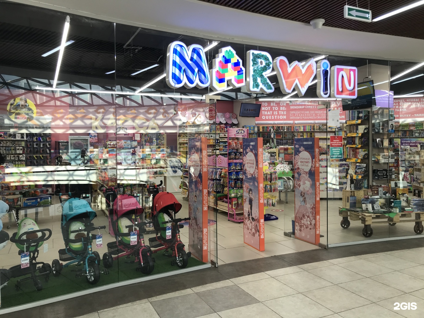 Меломан магазин. Алматы марвин. Меломан магазин в алматы. Марвин книжный магазин. Marwin brands.