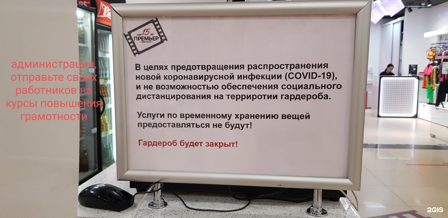 Премьер тюмень завтра. ТЦ премьер Тюмень кинотеатр. ТРЦ премьер Тюмень кинотеатр. Премьер кинотеатр Тюмень. Премьер кинотеатр Тюмень 50лет ВЛКС.