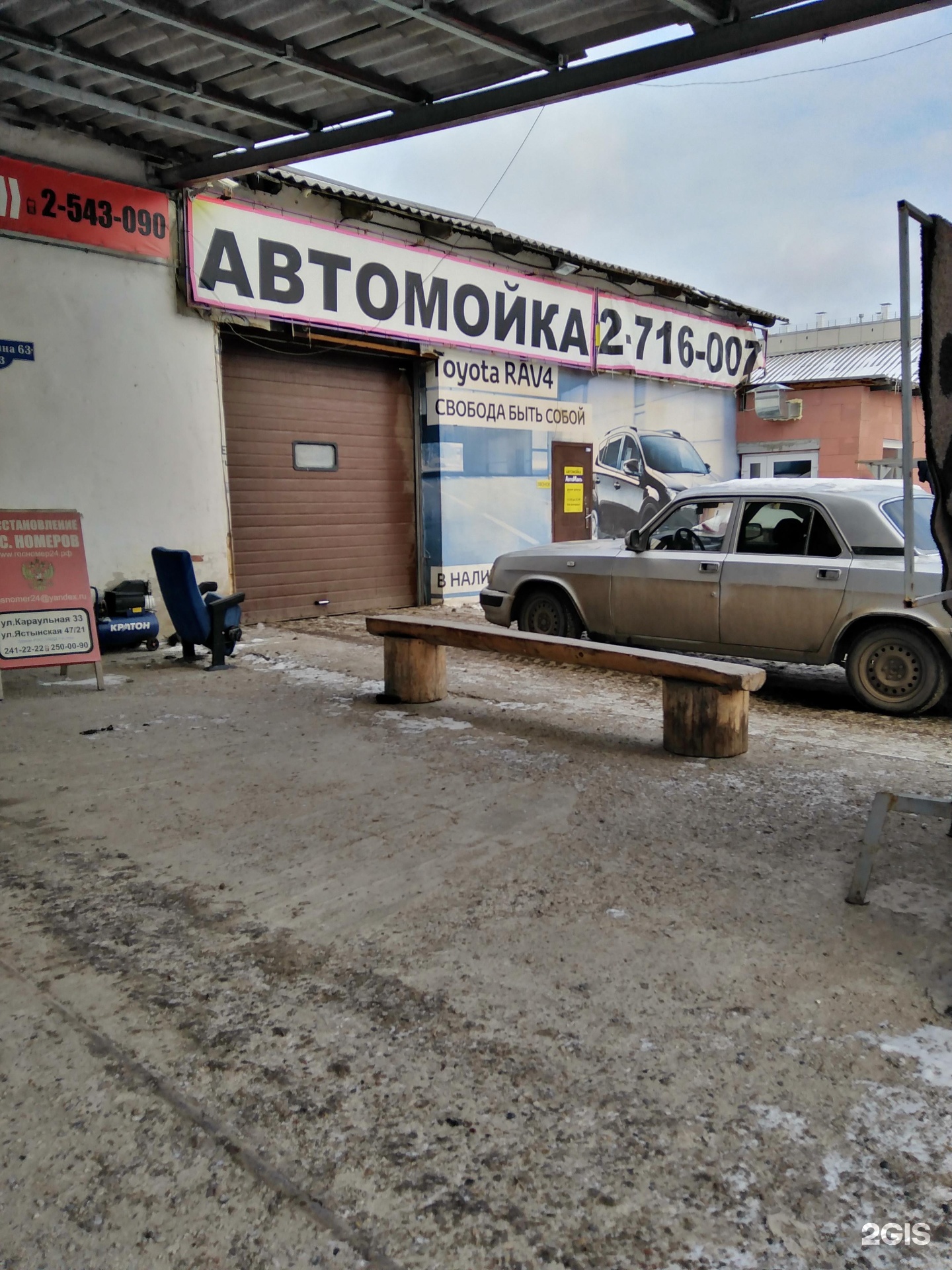 Автомак. Автомойка Красноярск. Автомойки Красноярск 888. Автомойки Красноярск Северный. Ул новая Красноярск автомойка.