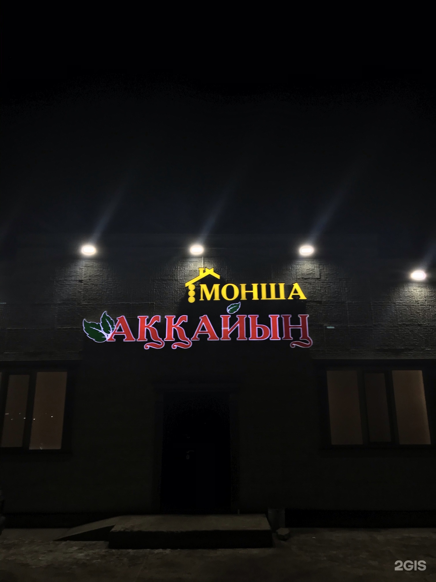 Аққайың