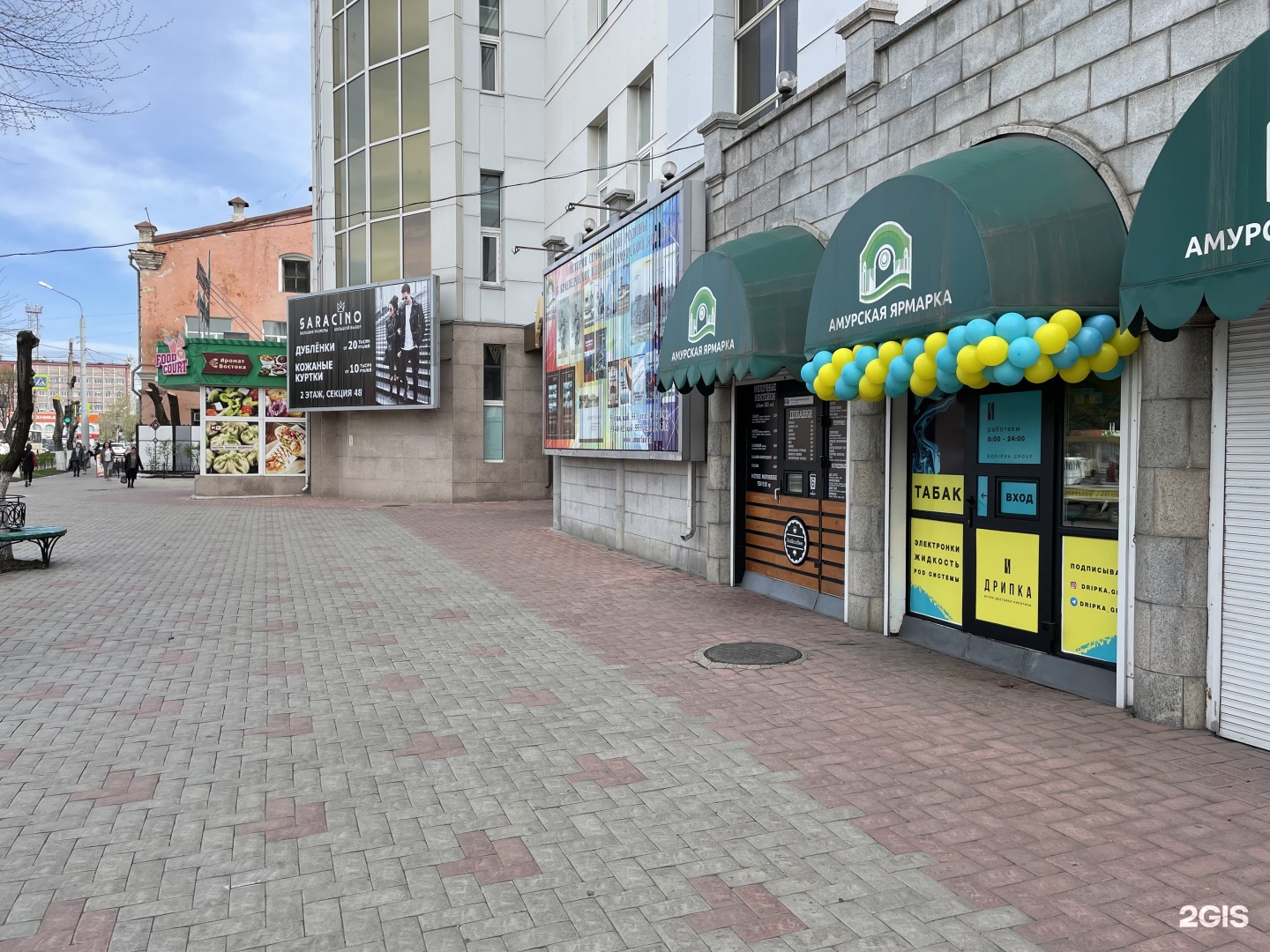 Амурский уют благовещенск