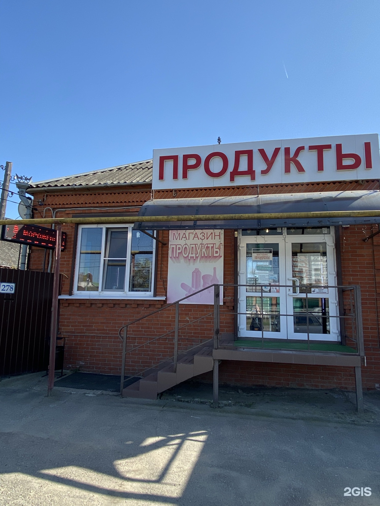 Продуктов краснодар. Краснодарский продуктовый дом Краснодар.