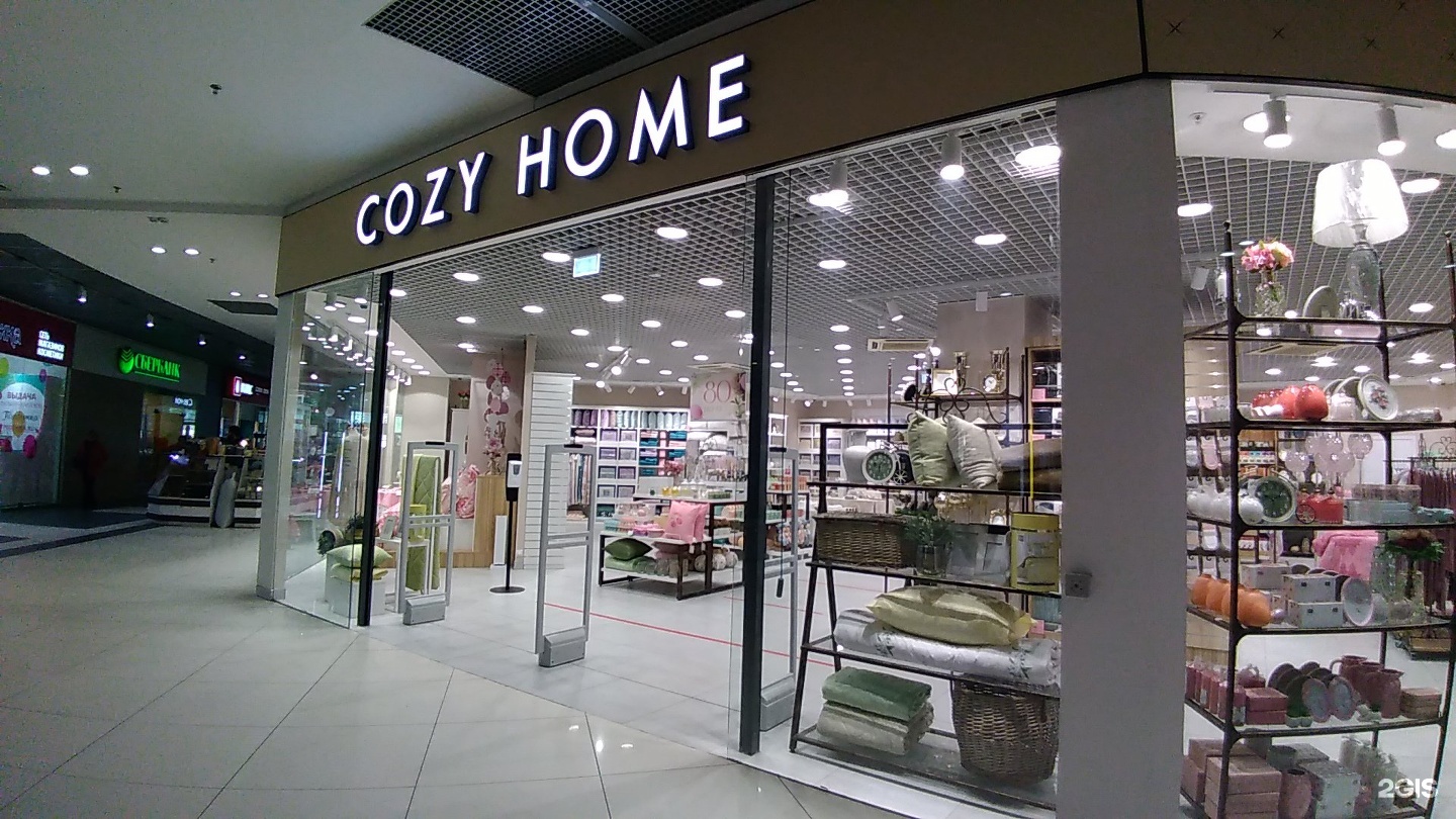 Cozy home магазины в москве