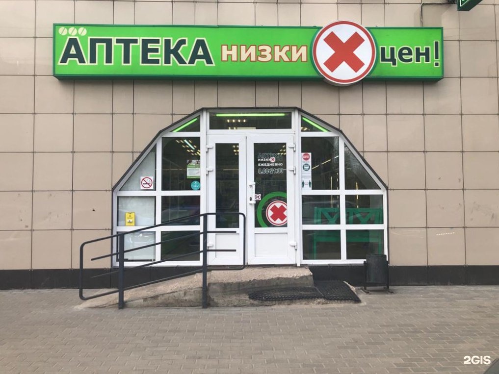 Номера телефонов аптек твери. Улица Паши Савельевой 33а Тверь. Аптека 1 Тверь. Аптека низких цен. Аптека на Тверской улице.