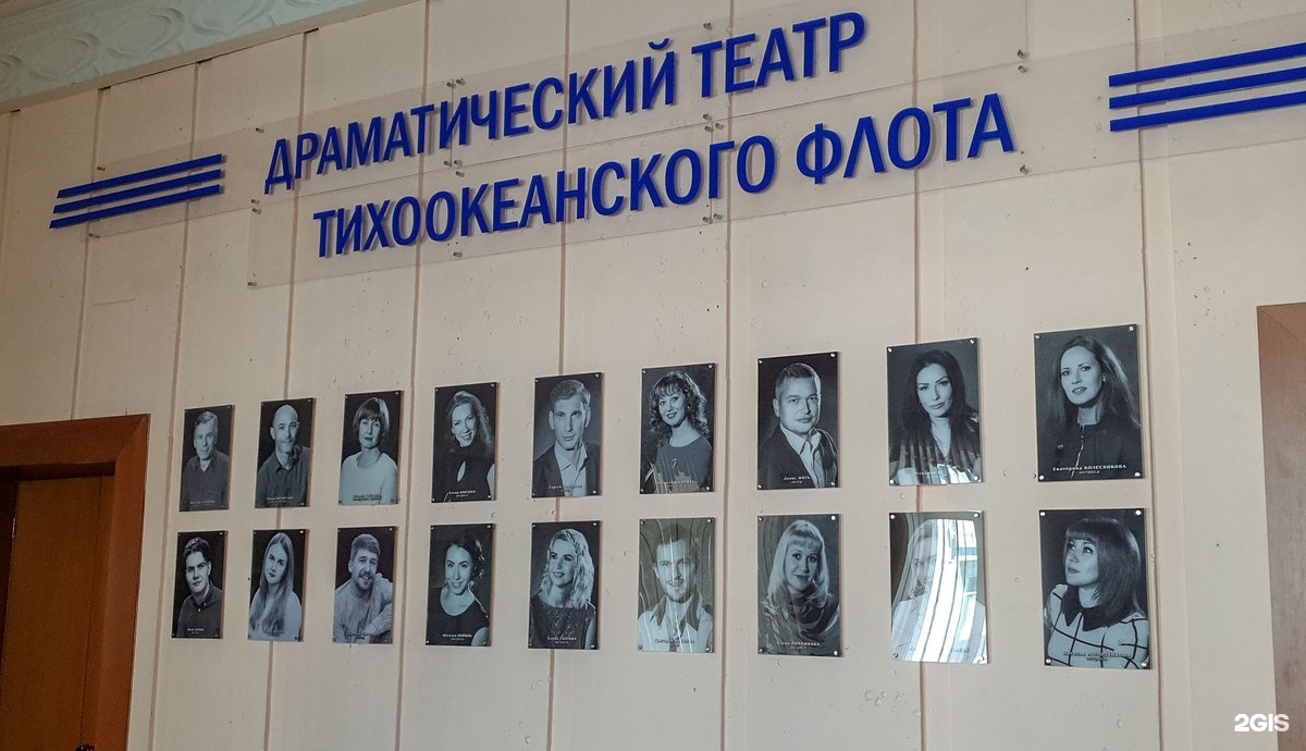 Театр тоф. Театр тоф. Театр тихоокеанского флота владивосток. Драматический театр тоф. Театр тоф.