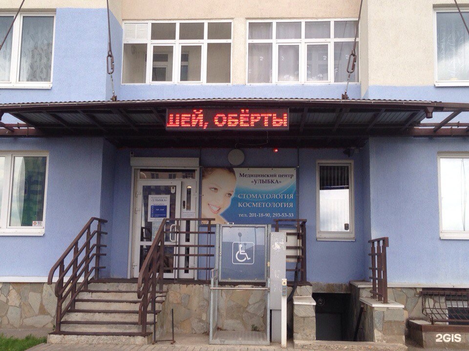 Екатерининская 32а пермь стоматология. Клиника привилегия. Екатерининская,32 пермский центр. Екатерининская 32а пермь стоматология. Пермский центр улыбки.